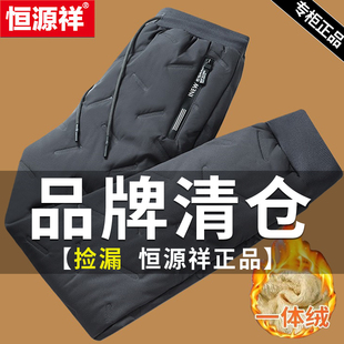 休闲长裤 男加绒加厚防水保暖户外羽绒棉裤 羊羔绒运动裤 恒源祥冬季