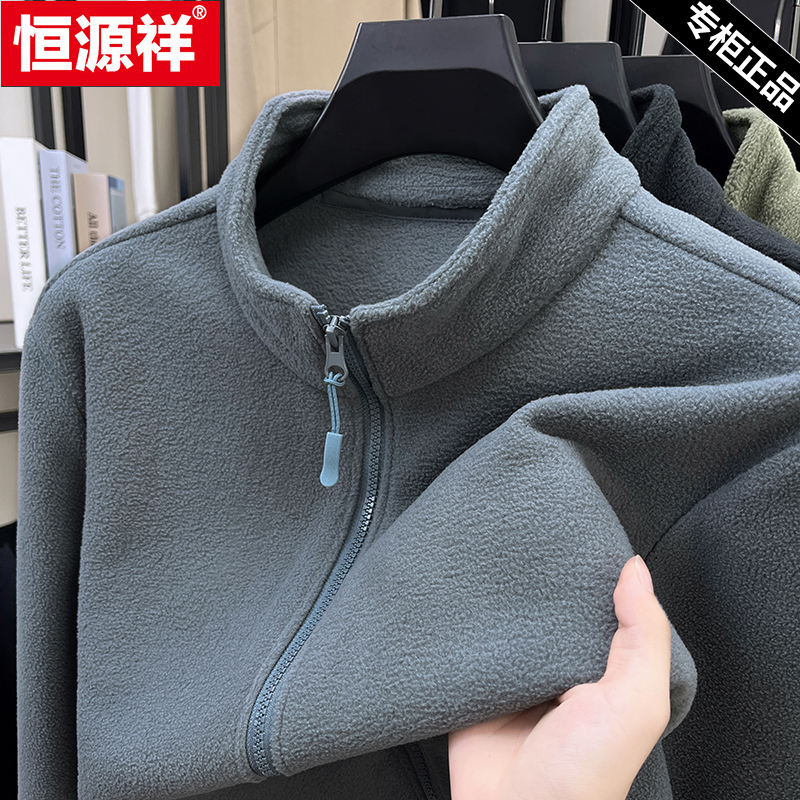 恒源祥加厚保暖奥粒绒开衫外套男