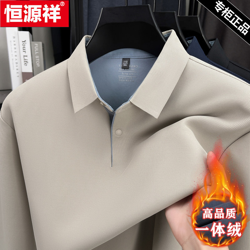 恒源祥纯色长袖polo衫男士翻领t恤保暖秋冬加绒加厚打底衫爸爸装,男装,T恤,淘宝优惠券,粉丝福利购,淘宝优惠卷