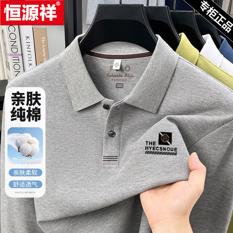 恒源祥100%纯棉长袖POLO衫上衣男图片