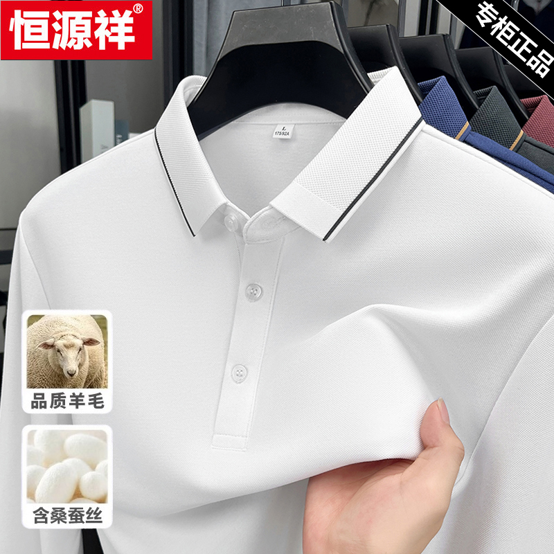 恒源祥桑蚕丝男士长袖t恤2025秋季休闲翻领上衣体恤打底polo衫男