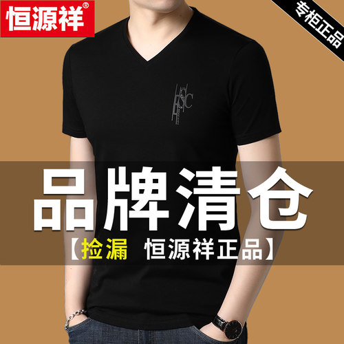 恒源祥含桑蚕丝凉感冰丝短袖t恤