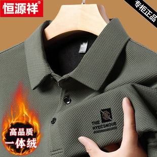 恒源祥长袖T恤男士棉感polo衫商务休闲加绒加厚翻领保暖打底上衣