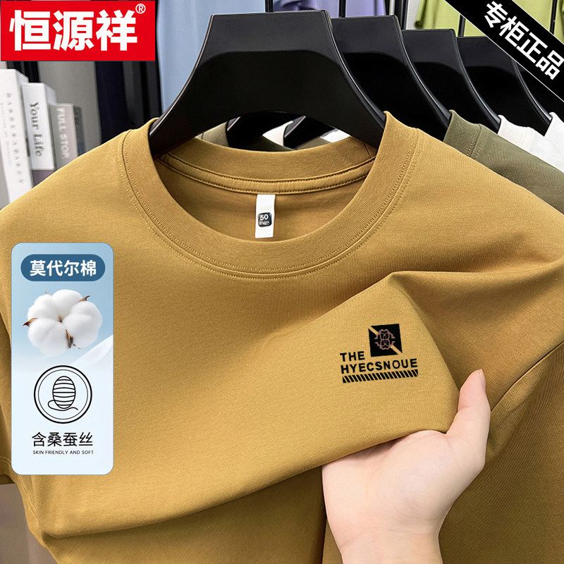 恒源祥含桑蚕丝短袖t恤男士上衣图片