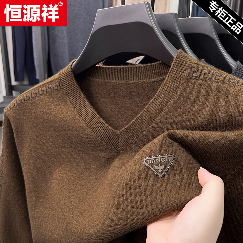 恒源祥V领羊毛衫男2025冬款时尚保暖内搭高级感加厚鸡心领毛衣男,男装,针织衫/毛衣,淘宝优惠券,粉丝福利购,淘宝优惠卷