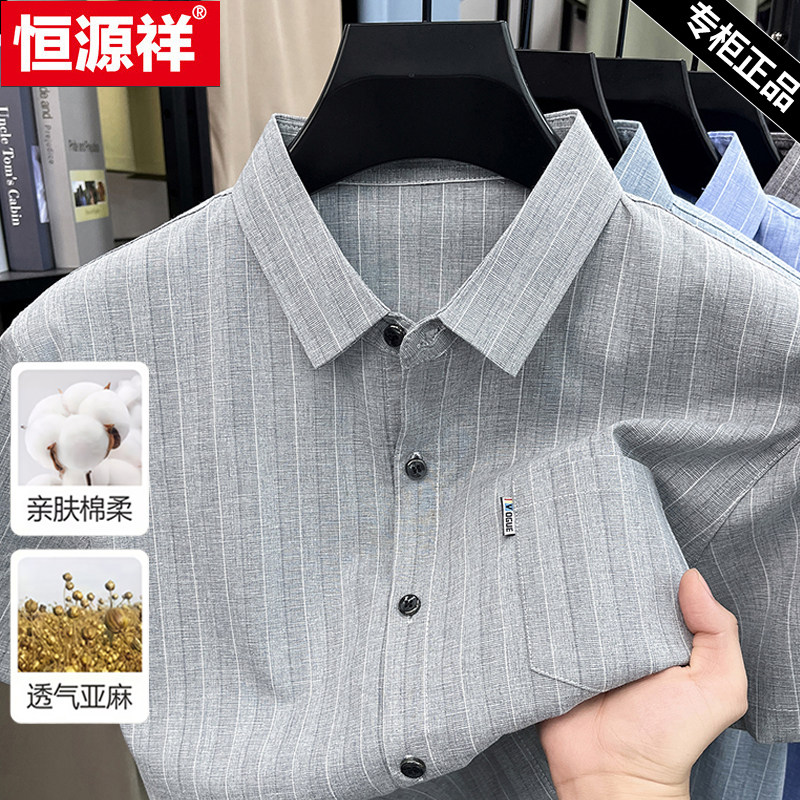恒源祥棉麻凉感短袖衬衫男真口袋图片