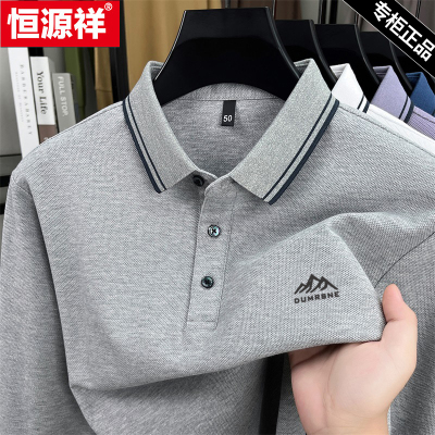恒源祥纯棉中青年男士长袖polo衫
