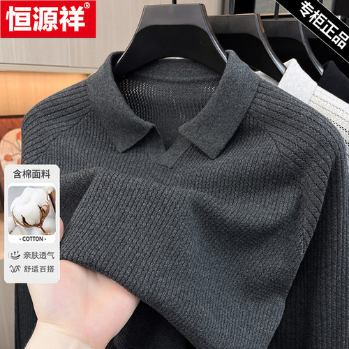 恒源祥海鸥领含棉针织内搭打底衫