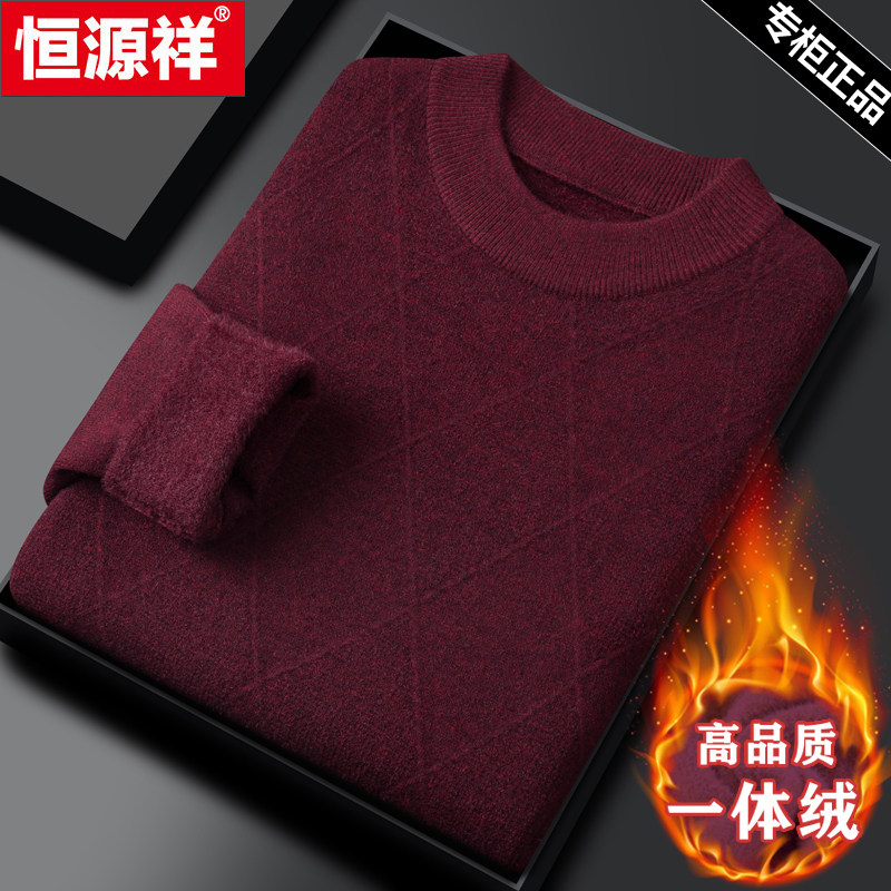 恒源祥高端半高领加绒加厚针织衫男士秋冬季新款中年休闲保暖毛衣,男装,针织衫/毛衣,淘宝优惠券,粉丝福利购,淘宝优惠卷