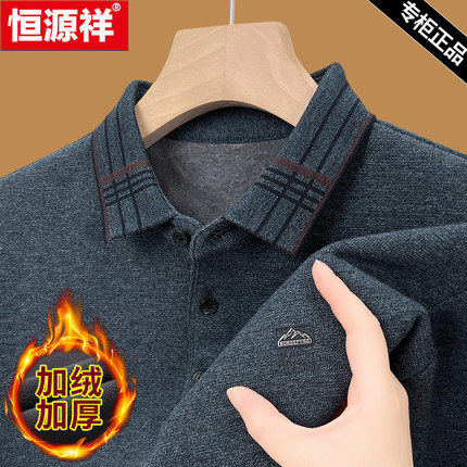 恒源祥100%纯棉冬季加绒加厚翻领针织衫男保暖休闲假两件打底毛衣
