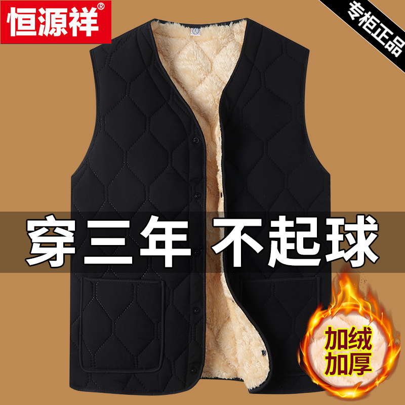 恒源祥冬季羊羔绒保暖马甲坎肩