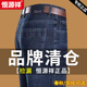 牛仔裤 男春秋新款 弹力中年男裤 恒源祥男士 商务休闲纯棉高腰直筒裤