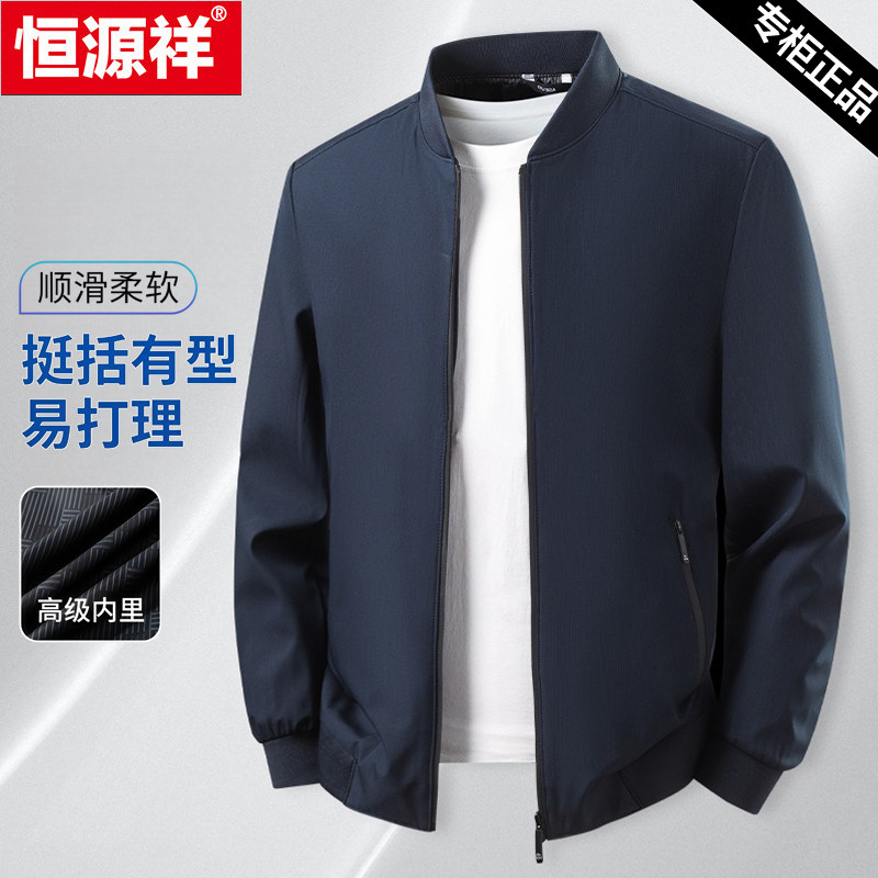 恒源祥棒球领百搭夹克外套男上衣图片