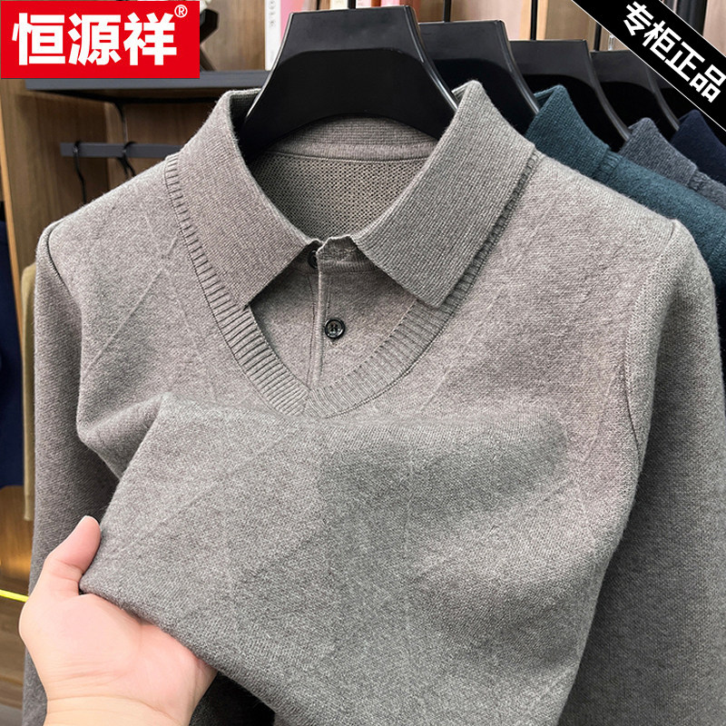 恒源祥男士假两件提花针织Polo衫秋冬商务打底毛衣套头内搭上衣男