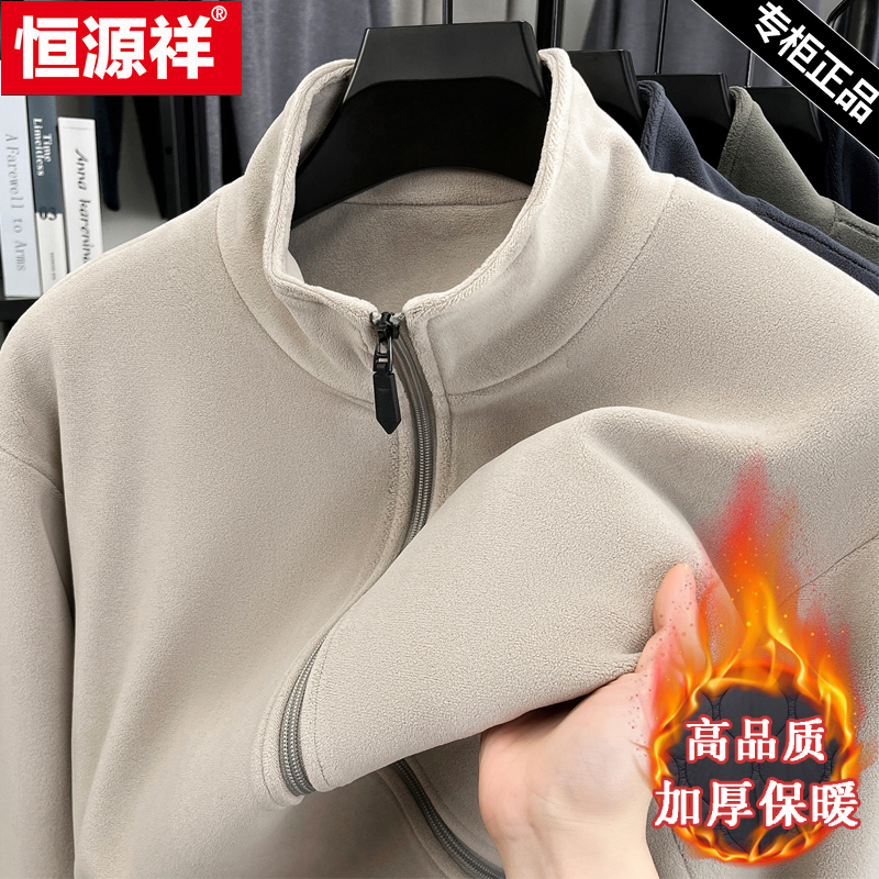 恒源祥男士奥粒绒夹棉保暖抓绒衣