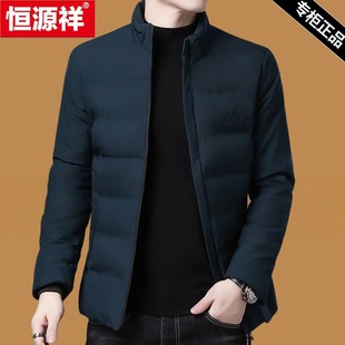 恒源祥保暖轻薄羽绒棉服男冬季防寒加厚棉衣外套中年休闲立领棉袄