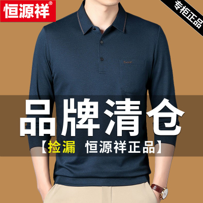恒源祥中年真口袋长袖polo上衣男