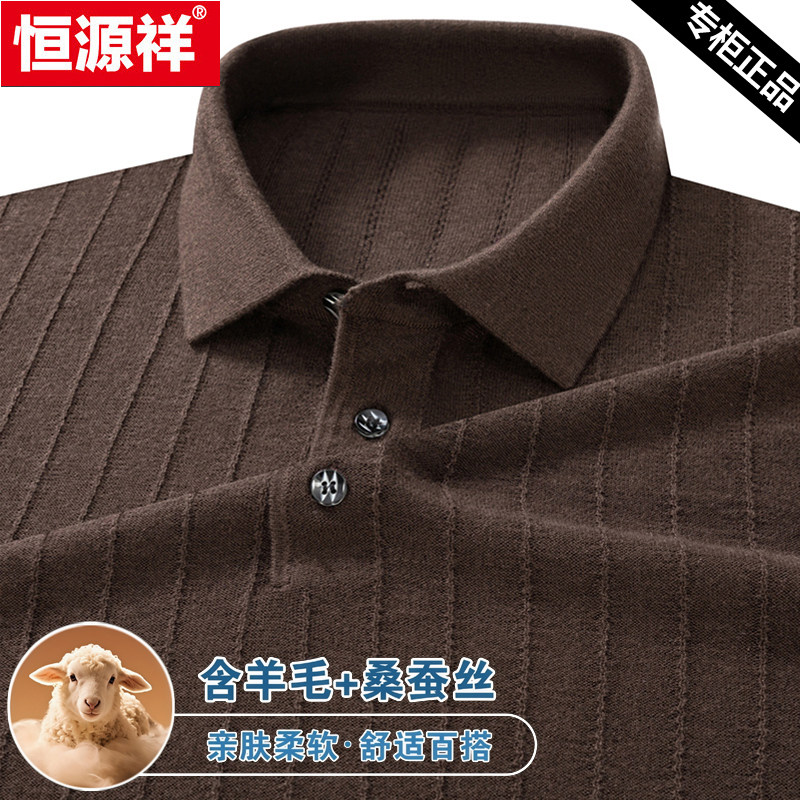 恒源祥美式复古翻领坑条polo衫修身内搭套头针织衫男老钱风毛衣