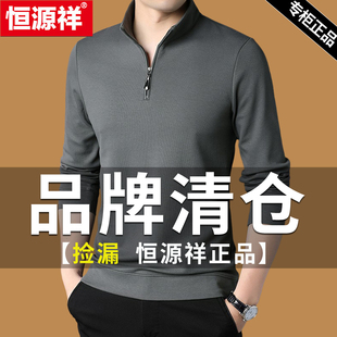 恒源祥半拉链立领长袖t恤男士春秋薄款纯棉卫衣男休闲打底衫潮流