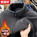 恒源祥摇粒绒外套男士秋冬新款加绒加厚开衫抓绒卫衣立领保暖夹克