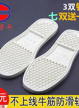 吹气特制防滑手工编织孺子牛鞋底