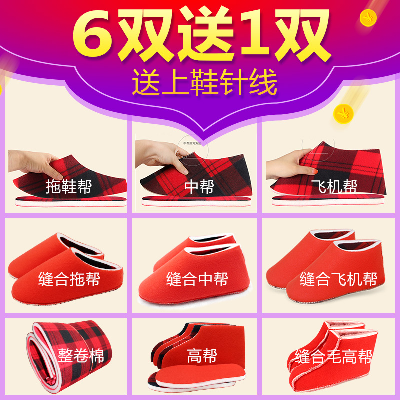 缝合飞机帮内衬孺子牛鞋底包邮