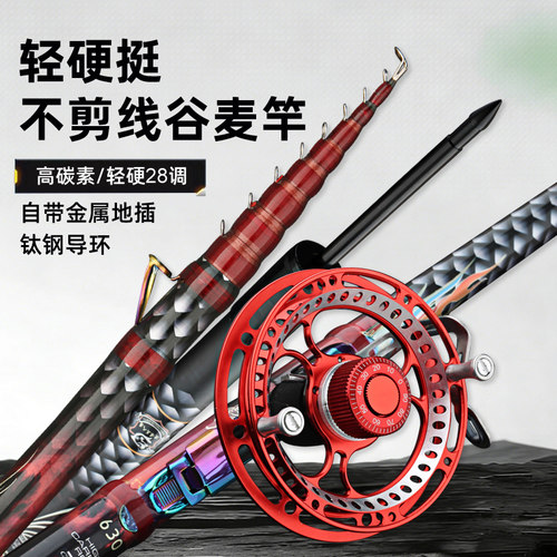 碳素谷麦逗钓鱼竿短节手杆钓鱼竿鲤鱼竿19钓碳素竿不剪线前打竿