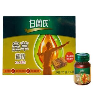 香港代购买白兰氏虫草鸡精6瓶装CS-4新配方 70G*6樽正品热卖