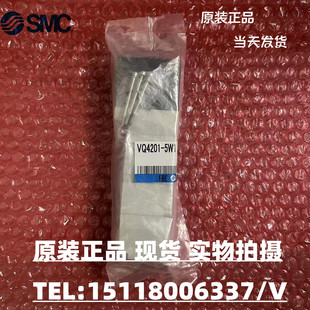 电磁阀VQ4201 VQC4200 SMC正品 5W1 51现货实物拍摄 VQC4401