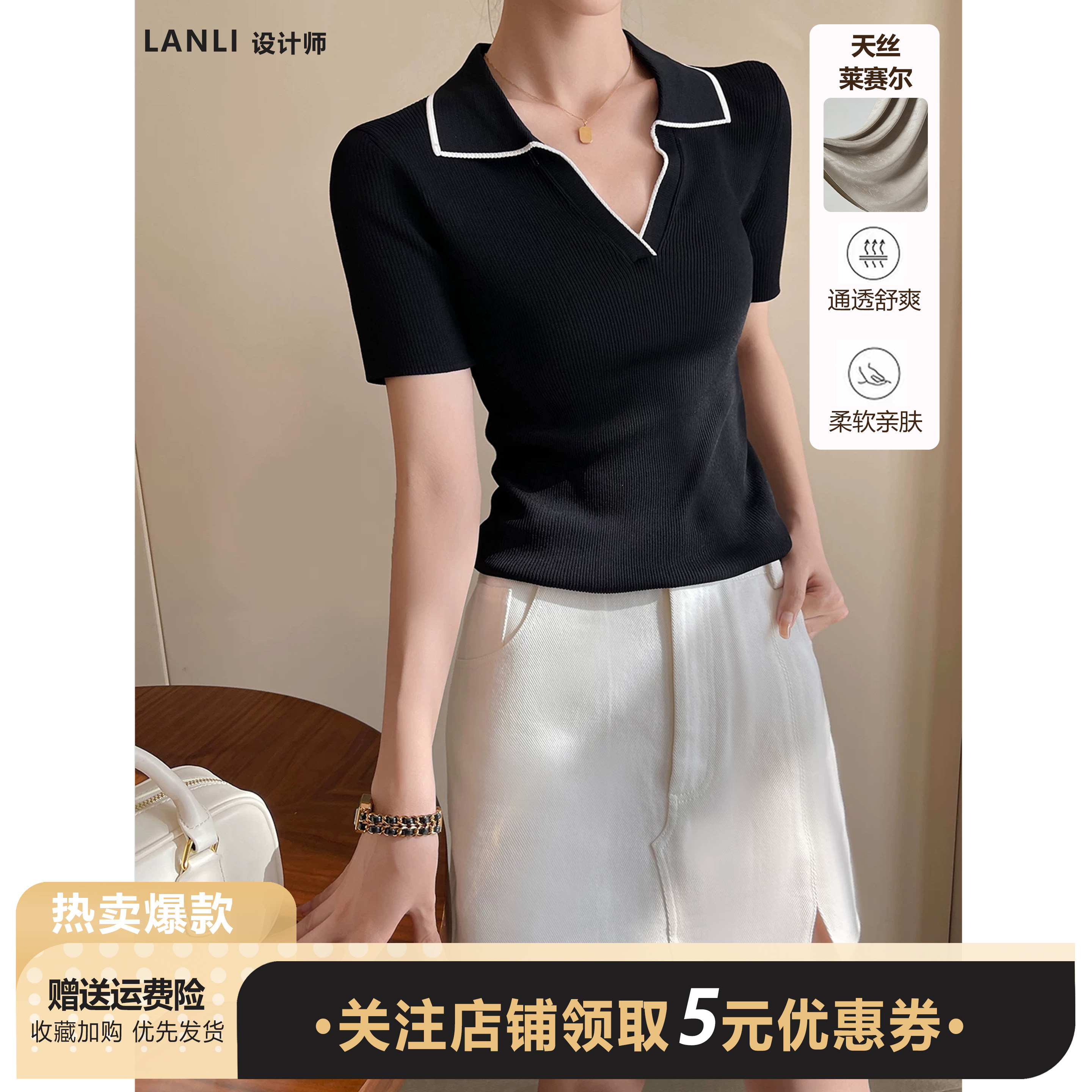 天丝莱赛尔黑色polo领短袖针织衫女夏撞色边翻领简约百搭修身上衣