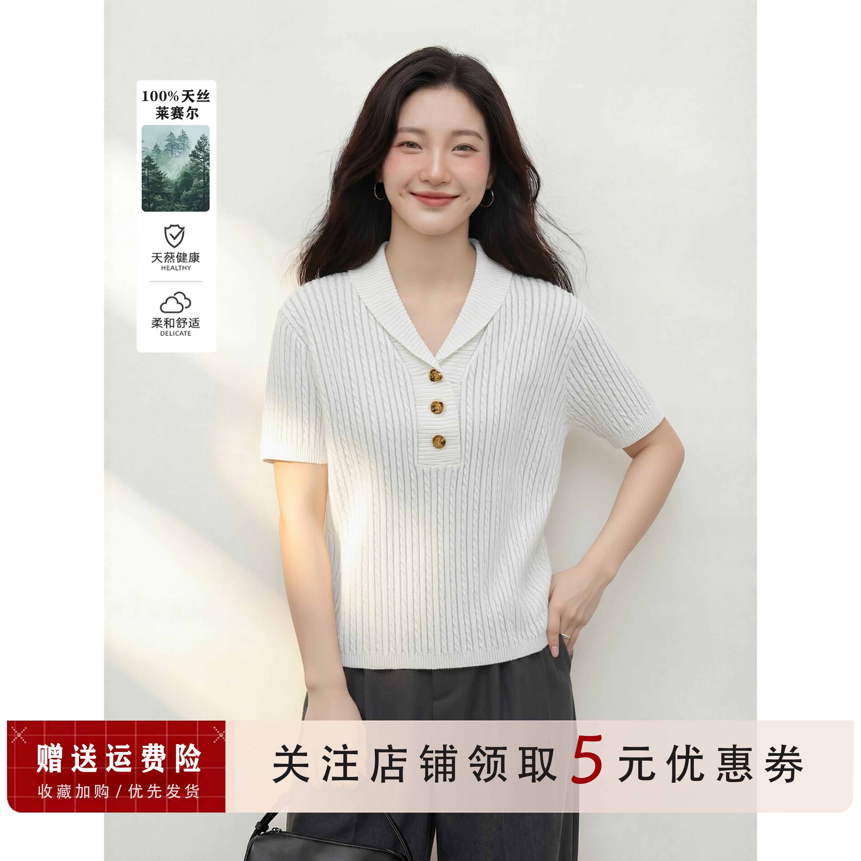 100%天丝莱赛尔V领短袖针织衫女夏季麻花纹纽扣韩版气质上衣