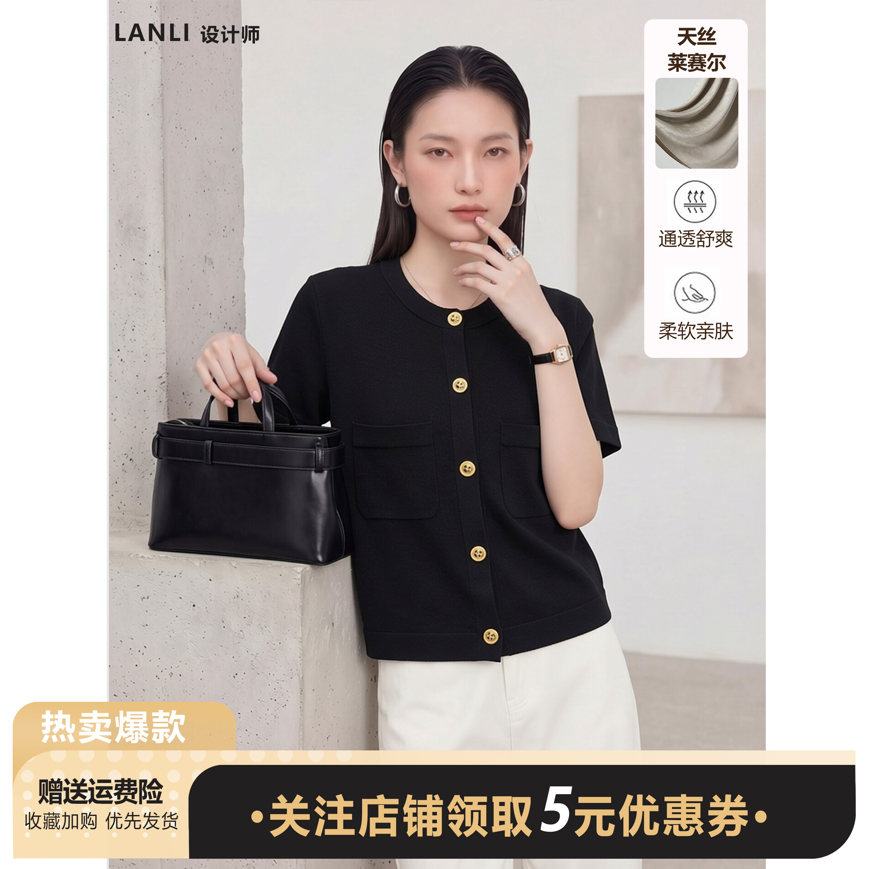 【天丝莱赛尔】轻奢风金属扣圆领短袖针织开衫女黑色修身显白上衣