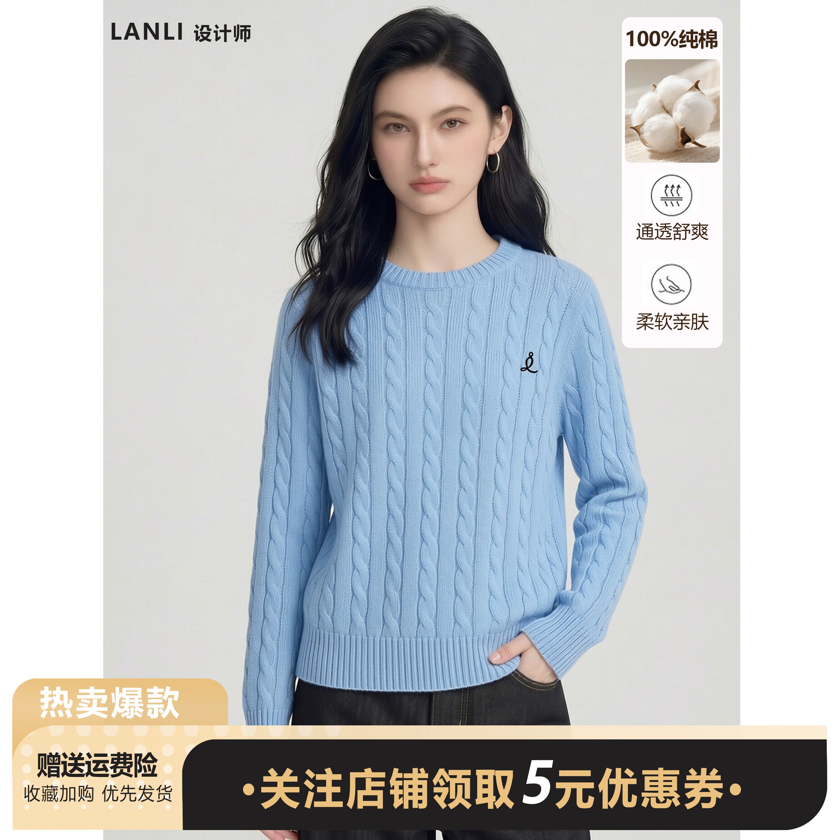 100%纯棉韩系学院风蓝色麻花纹圆领针织衫女春季新款宽松叠穿毛衣