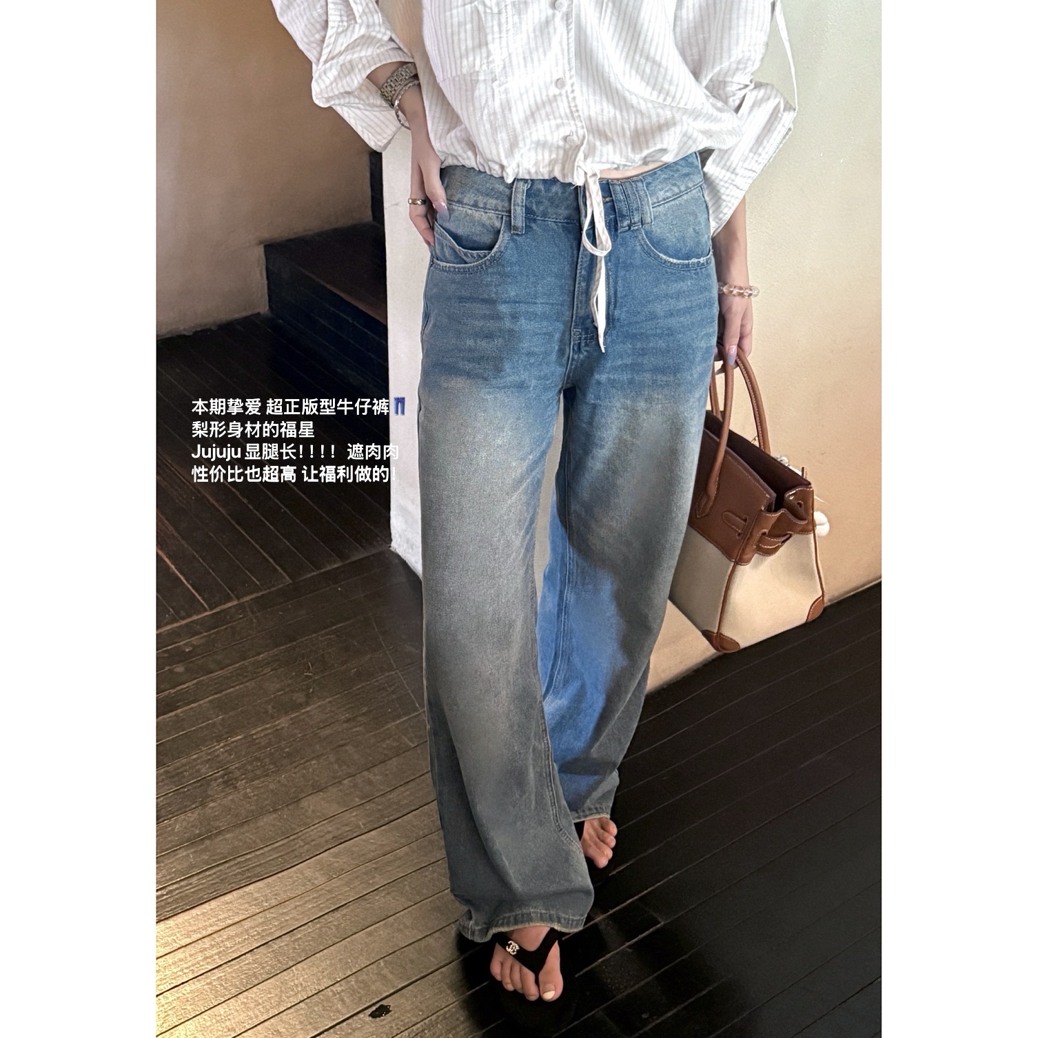 胡夹子一 “美式复古”随性city水洗感牛仔裤长裤女夏季2025新款