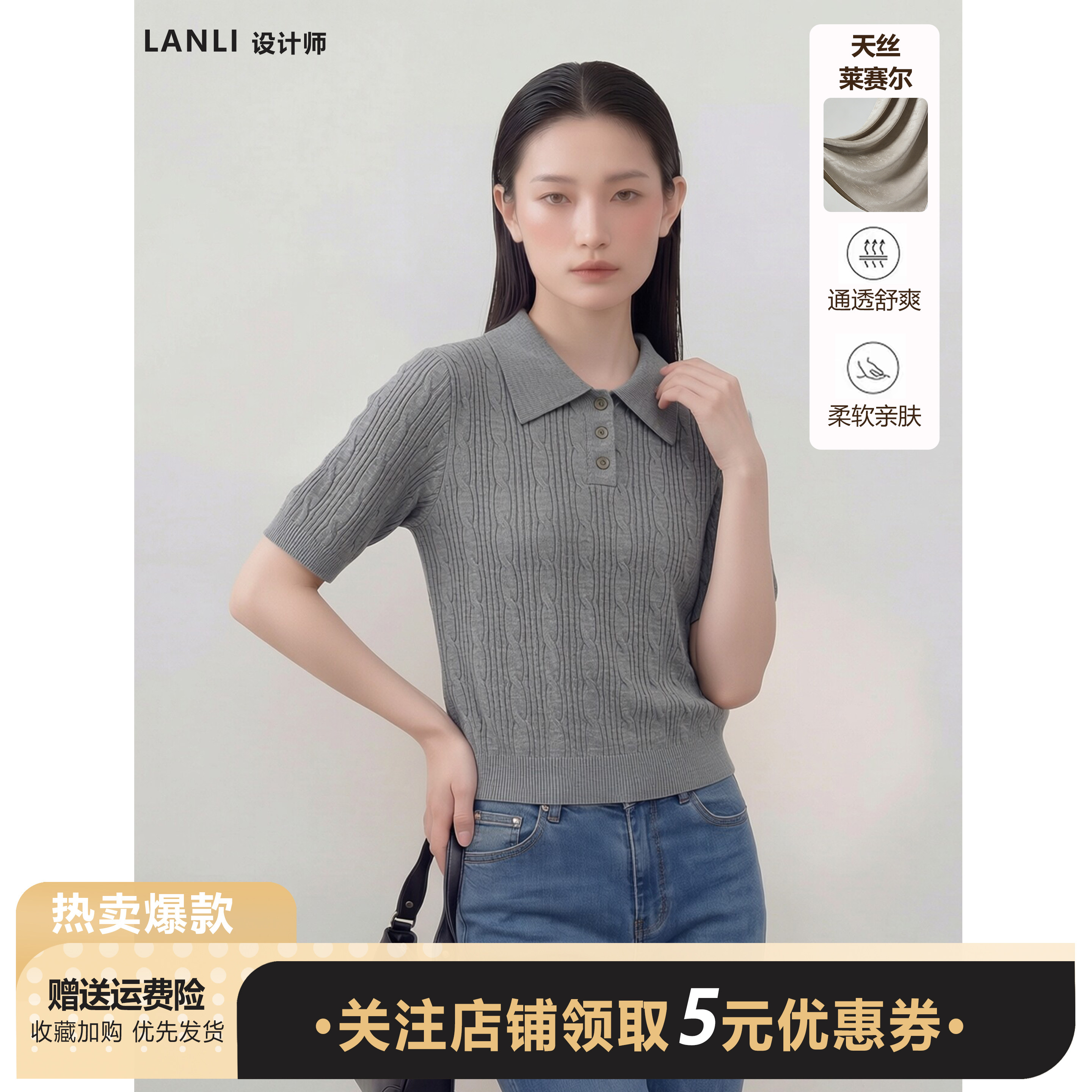 天丝莱赛尔短袖POLO领针织衫女夏季通勤百搭麻花纹修身显瘦上衣