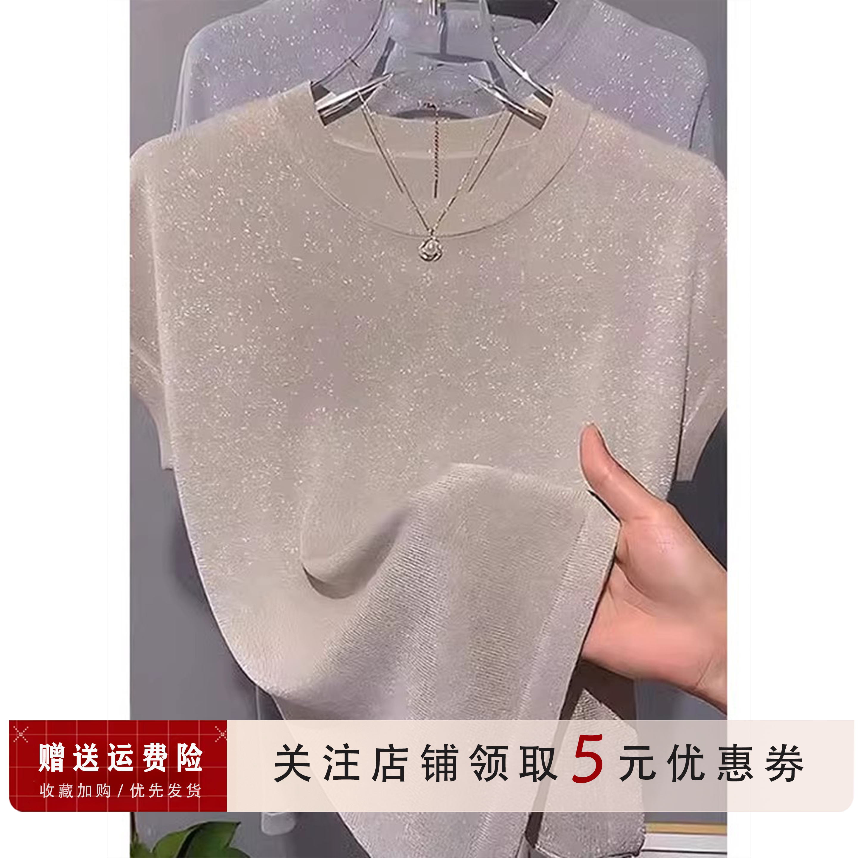 淑女风圆领套头短袖针织衫女夏季薄款亮丝气质套头T恤上衣