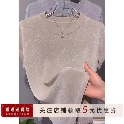 淑女风圆领套头短袖针织衫女夏季薄款亮丝气质套头T恤上衣