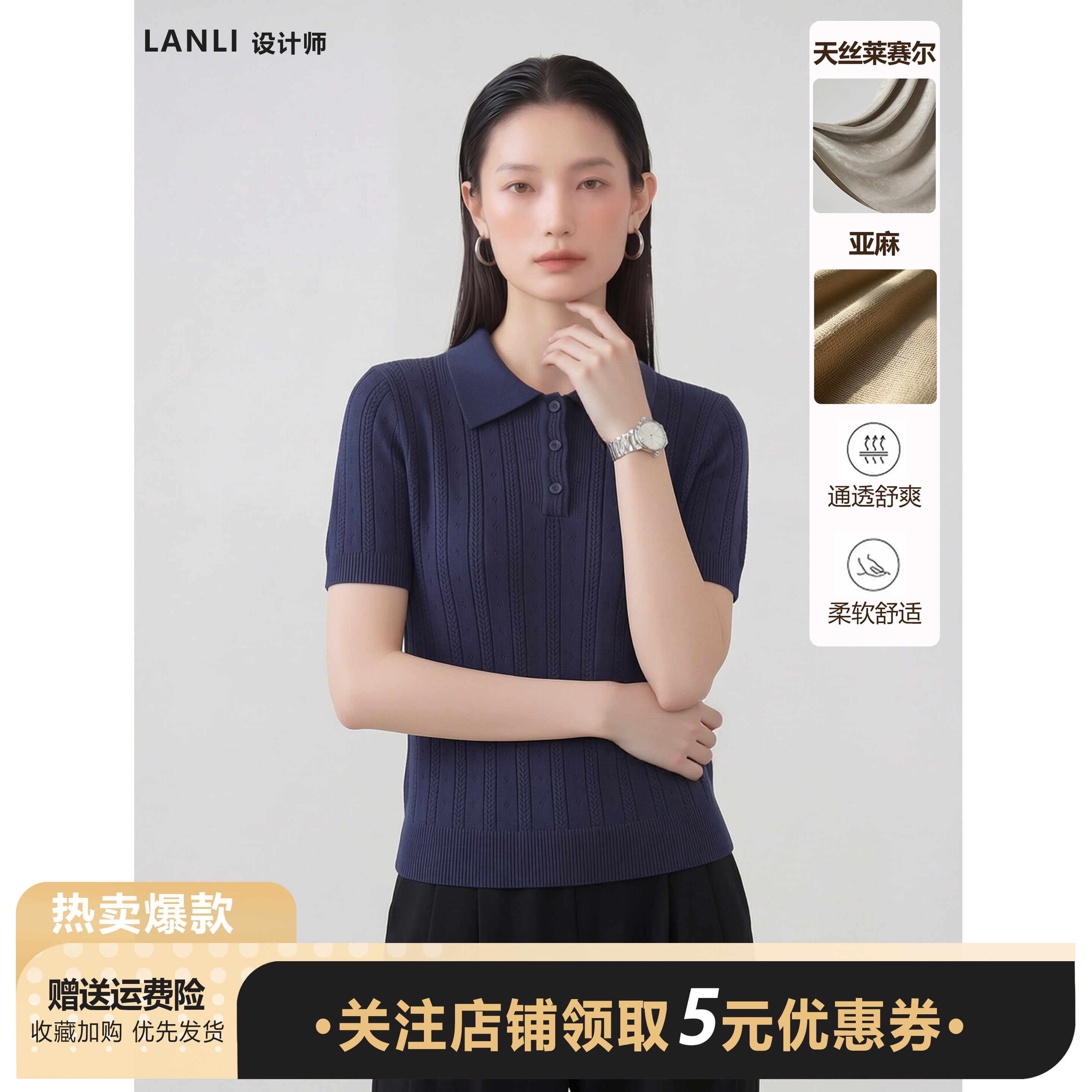 【天丝亚麻】POLO领短袖针织衫女夏藏青色百搭麻花纹修身显瘦上衣