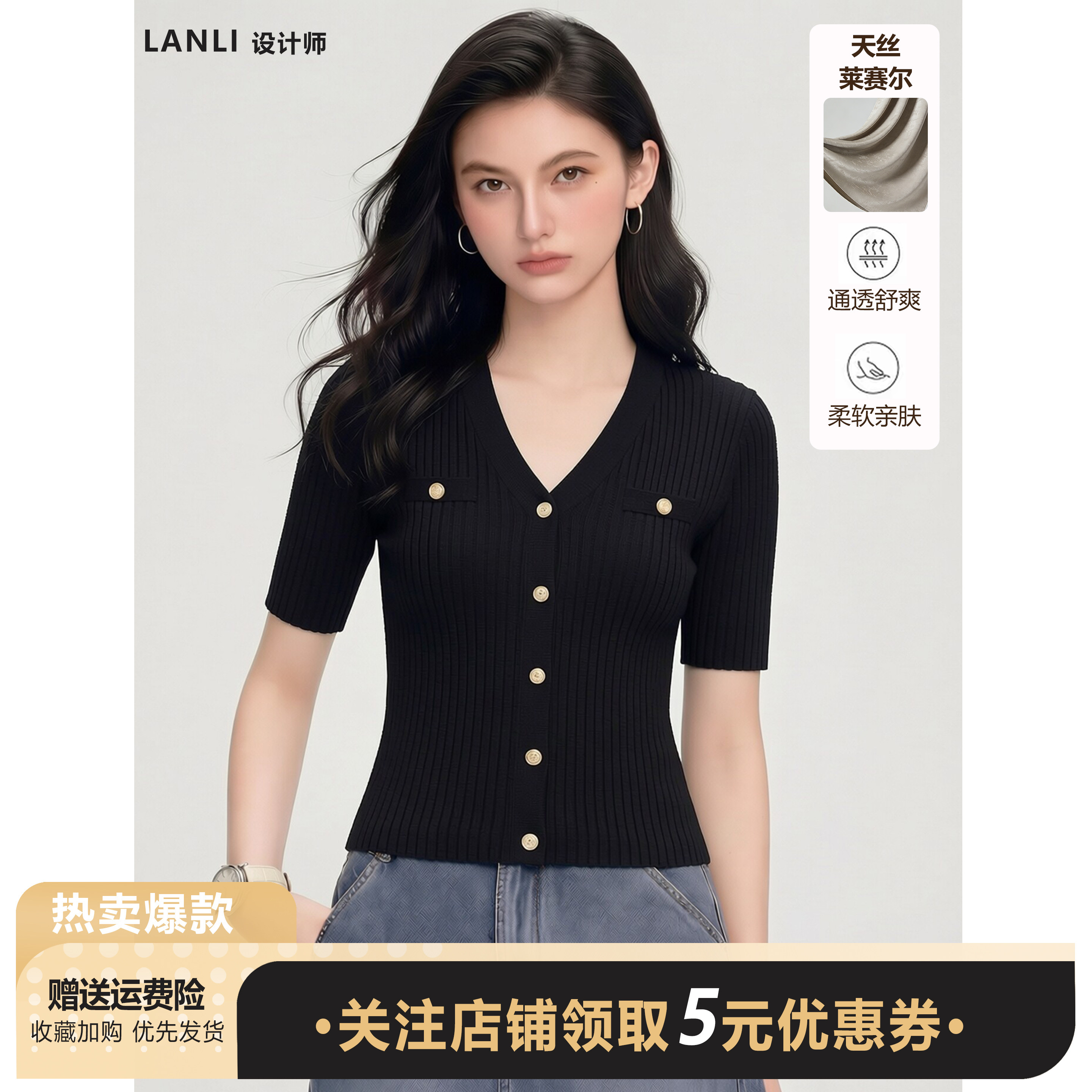100%天丝莱赛尔小香风V领短袖针织衫女黑色修身百搭金属扣上衣