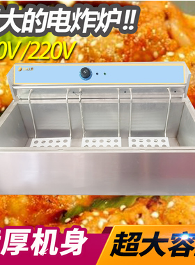 加长电炸炉超长油炸锅油条机商用电炸箱380V加厚油炸机220V油炸箱