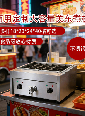 不锈钢商用大容量电热关东煮机器炸炉煮面炉麻辣烫锅串串香设备锅
