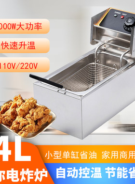 迷你商用电炸炉油炸机