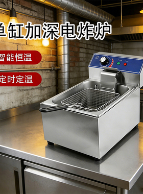 油炸锅商用摆摊电炸炉单双缸筛电炸锅大容量炸薯条油条油炸机