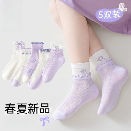 儿童袜子女童夏薄款棉袜防臭吸汗女孩网眼透气超薄紫色公主中筒袜