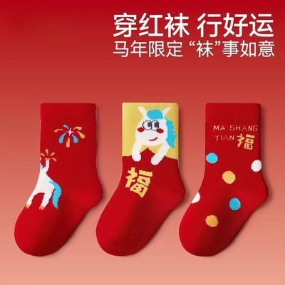 马年男童女童宝宝袜子冬季红色新年袜冬天本命年过年福袜中筒棉袜