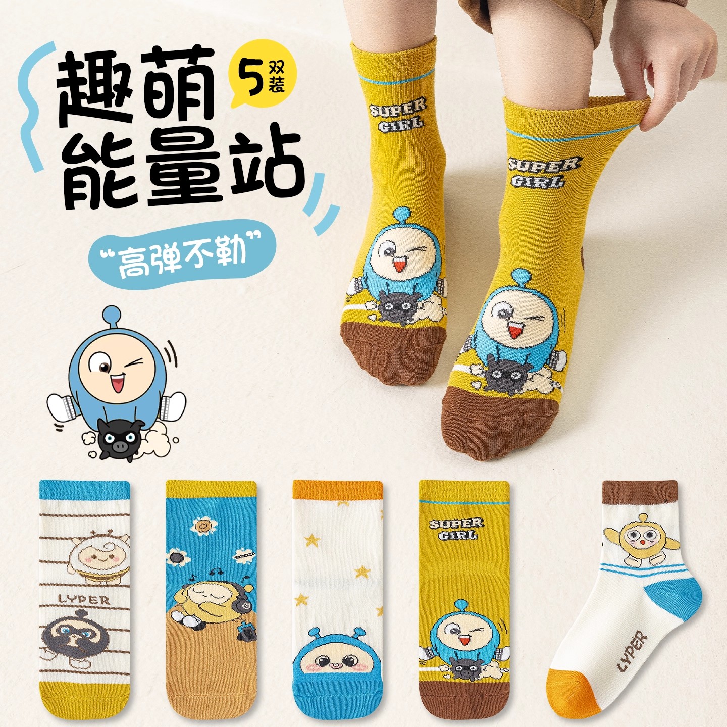 儿童袜子春秋款蛋仔派对卡通棉袜男童女童中大童宝宝中筒袜秋冬厚