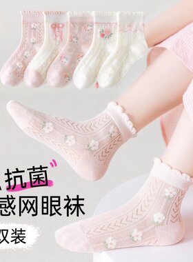儿童袜子女童夏季新款薄款纯棉网眼袜小女孩宝宝夏天童袜公主丝袜