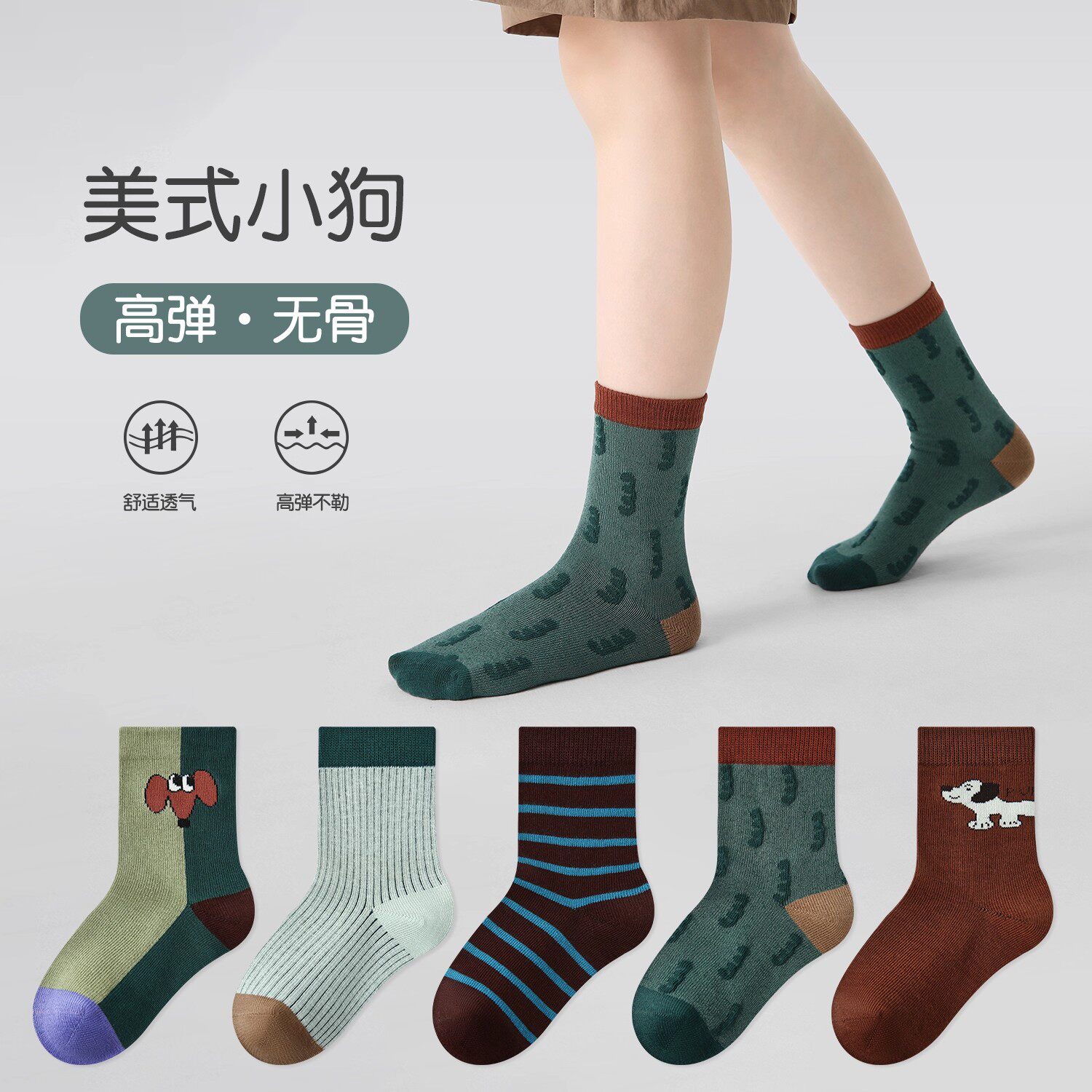 儿童袜子春秋棉袜韩版撞色卡通中筒袜中大童男童秋冬季宝宝冬款厚