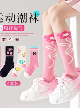 女童袜子秋冬季纯棉韩版潮流粉色长筒袜儿童中大童轮滑运动小腿袜