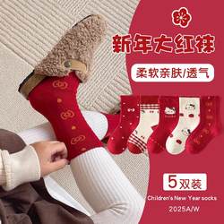 女童袜子秋冬季纯棉儿童可爱卡通新年大红袜冬季女孩本命年中筒袜